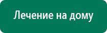 Аппараты скэнар и дэнас