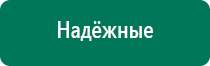 Аппарат чэнс 02 скэнар противопоказания