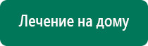 Скэнар терапия цена это