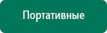 Носки электроды современные технологические линии отзывы