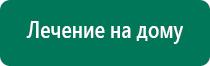 Электрод зонный универсальный эпу 1 цена