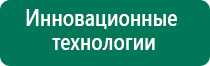 Аппарат магнитотерапии вега плюс купить