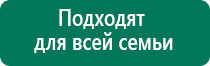 Аппарат магнитотерапии вега плюс купить