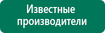 Аппарат магнитотерапии вега плюс купить