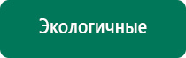 Аппарат магнитотерапии вега плюс купить