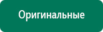 Аппарат магнитотерапии вега плюс купить