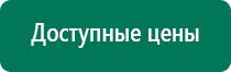 Вега плюс аппарат магнитотерапии