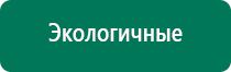 Вега плюс аппарат магнитотерапии