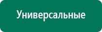 Скэнар терапия шеи