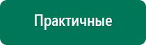 Перчатки электроды для микротоковой терапии купить в интернет магазине