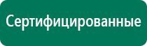 Перчатки электроды для микротоковой терапии купить в интернет магазине