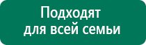 Перчатки электроды купить