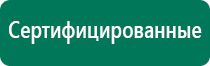 Скэнар нт инструкция по применению