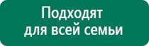 Аппараты диадэнс официальный сайт