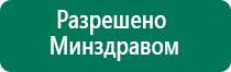 Ультразвуковой терапевтический аппарат