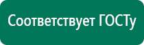 Ультразвуковой терапевтический аппарат