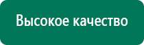 Ультразвуковой терапевтический аппарат