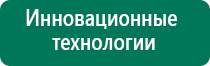 Ультразвуковой терапевтический аппарат