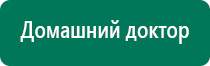 Ультразвуковой терапевтический аппарат