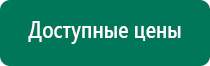 Ультразвуковой терапевтический аппарат