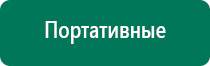 Ультразвуковой терапевтический аппарат