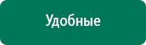 Ультразвуковой терапевтический аппарат