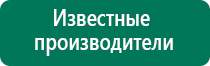 Ультразвуковой терапевтический аппарат