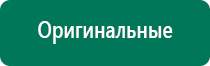 Ультразвуковой терапевтический аппарат