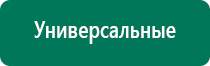 Ультразвуковой терапевтический аппарат