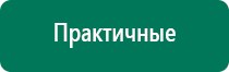 Аппарат нервно мышечной стимуляции меркурий аналоги