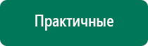 Скэнар аппараты разновидности