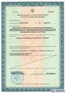 ДЭНАС-Остео 4 программы в Петрозаводске купить Медицинский интернет магазин - denaskardio.ru 