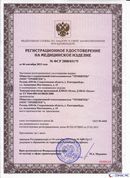 ДЭНАС-Остео 4 программы в Петрозаводске купить Медицинский интернет магазин - denaskardio.ru 