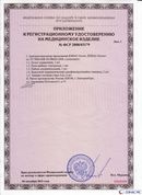 ДЭНАС-Остео 4 программы в Петрозаводске купить Медицинский интернет магазин - denaskardio.ru 