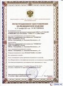 ДЭНАС-ПКМ купить в Петрозаводске