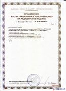 ДЭНАС-ПКМ купить в Петрозаводске