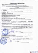 ДЭНАС-ПКМ купить в Петрозаводске