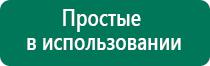 Аппарат магнитотерапии вега плюс отзывы