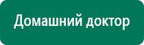 Лечебное одеяло противопоказания