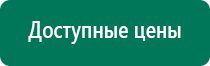 Лечебное одеяло противопоказания