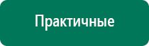 Лечебное одеяло противопоказания
