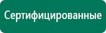 Лечебное одеяло противопоказания