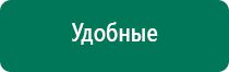 Носки электроды
