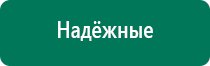 Электростимулятор диадэнс т