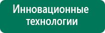 Дэнас остео частоты