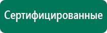 Скэнар 1 нт диагностика как считать
