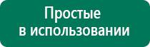 Дэнас пкм для похудения