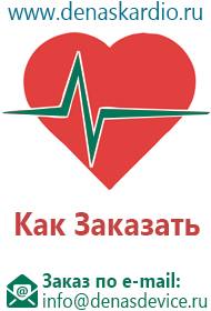 Дэнас пкм для похудения