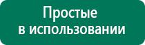 Дэнас для шеи