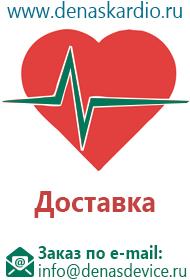 Дэнас для шеи